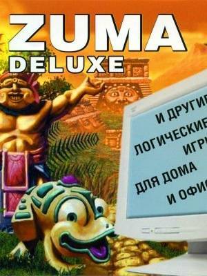 Игра на ПК - ZUMA Deluxe и другие логические игры для дома и офиса (2006)