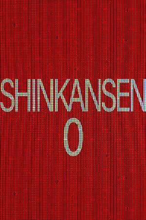 Игра на ПК - Shinkansen 0 (22 марта 2024)