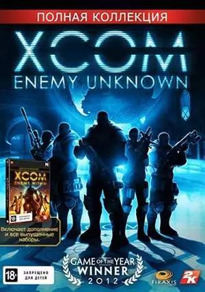 Игра на ПК - XCOM: Enemy Unknown (9 октября 2012)