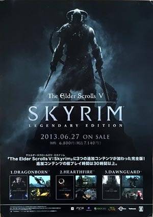 Игра на ПК - The Elder Scrolls V: Skyrim (7 июня 2013)