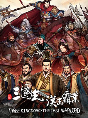 Игра на ПК - Three Kingdoms: The Last Warlord (4 февраля 2021)