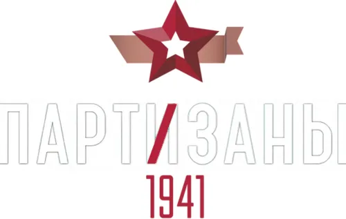 логотип Partisans 1941 / Партизаны 1941 (2020) [Ru/Multi] (1.1.02.5/dlc) License GOG [Extended Edition]