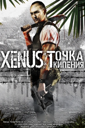Xenus / Xenus Точка кипения (2005) [Ru] Repack Other s [Gold Edition]