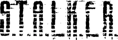 логотип S.T.A.L.K.E.R. Trilogy (2007-2010) [Ru/Multi] Repack Decepticon
