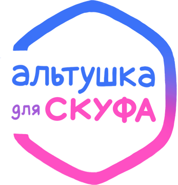 логотип Альтушка для скуфа (2024) Portable версия [18+]