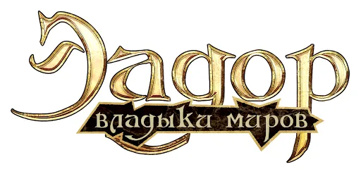 логотип Eador: Masters of the Broken World / Эадор. Владыки миров (2013) [Ru/Multi] License GOG