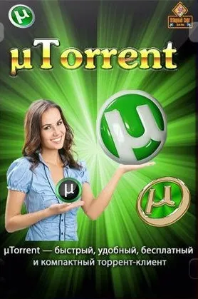 Игра на ПК - uTorrent Pack (2024)